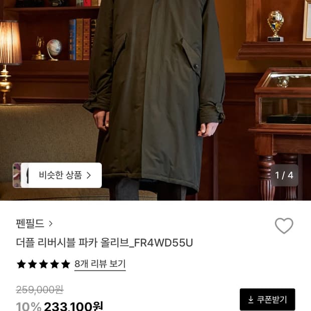 더플 리버시블 파카 올리브