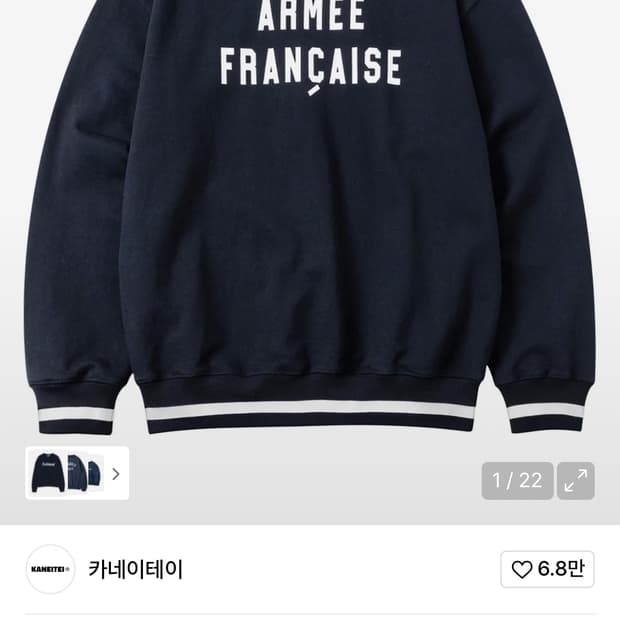 카네이테이 맨투맨