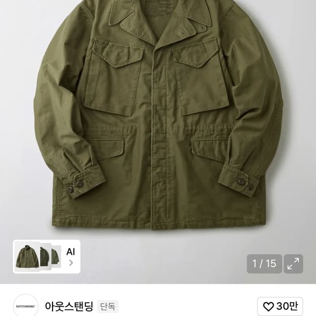 아웃스탠딩 m-1943 m43 필드자켓 m
