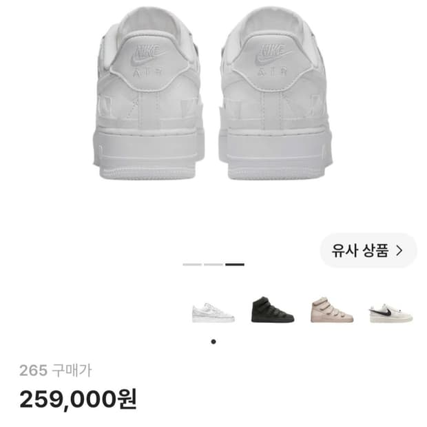 나이키 x 빌리 아일리시 에어포스 1 로우 SP 트리플 화이트