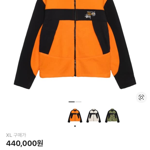 스투시 x 마운틴 하드웨어