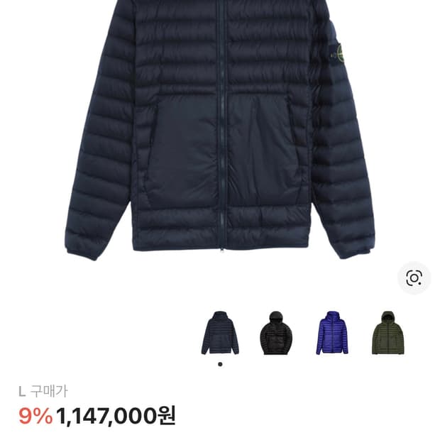 스톤아일랜드 경량패딩 바이오베이스 나일론 립스탑 후드