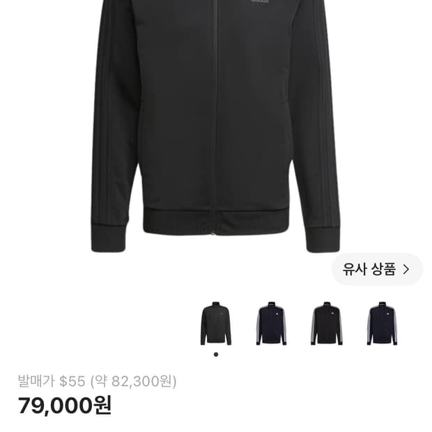 아디다스 트랙탑 져지 에센셜 웜업 삼선 트랙 자켓 블랙