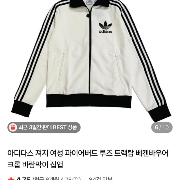 아디다스 져지