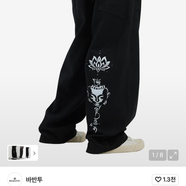 바반투 옴로터스 오버핏 팬츠