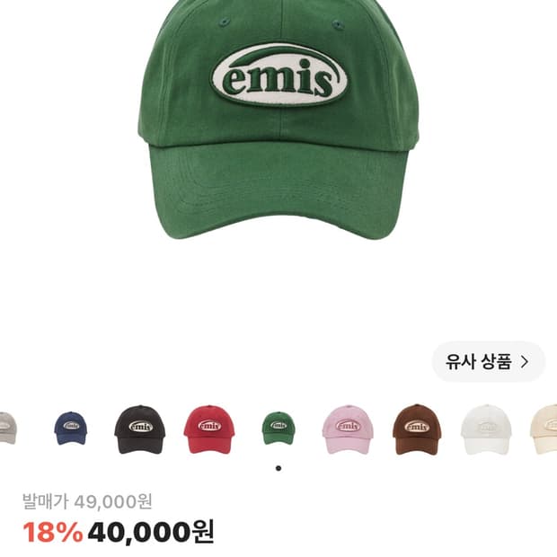 이미스 모자 그린