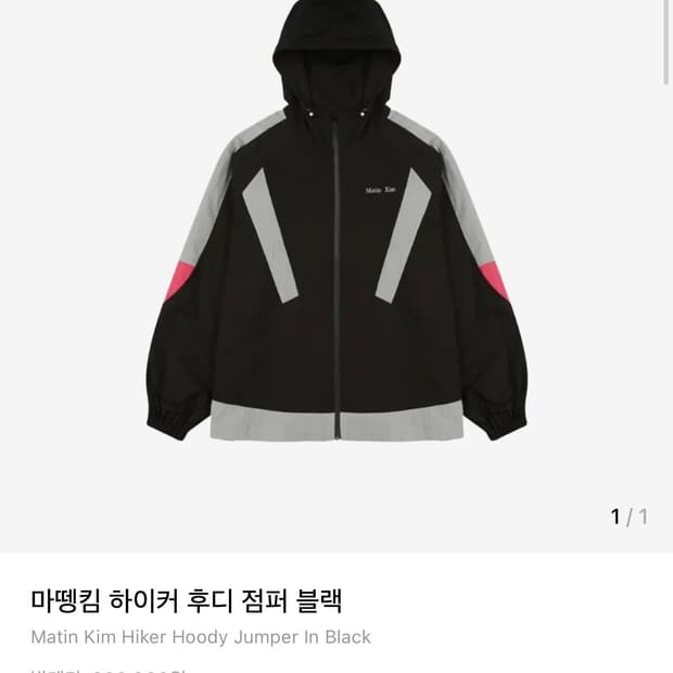 마뗑킴 하이커 후디 점퍼 블랙