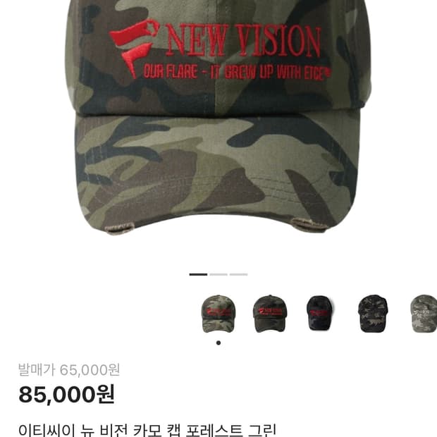 etce 뉴 비전 카모 캡 포레스트 그린