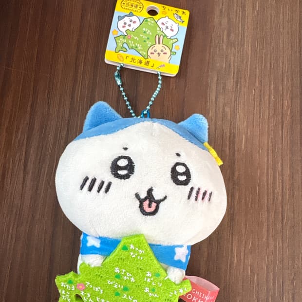 하치와레 지역한정 키링 훗카이도 