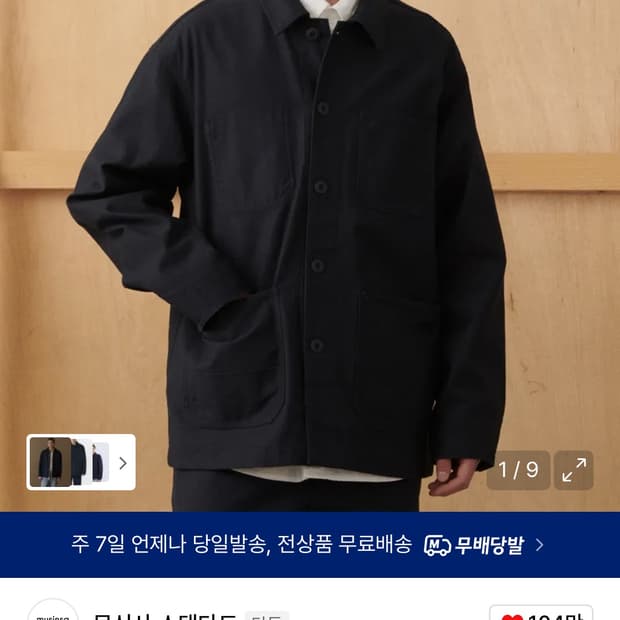 무신사 스탠다드 백 사틴 초어 재킷 [네이비]