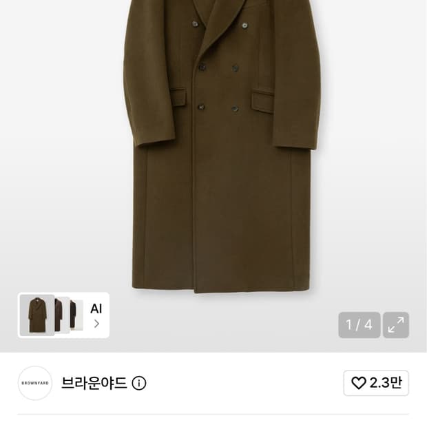브라운야드 더블 브레스티드 코트 모카 Brownyard double
