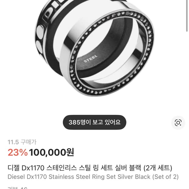 디젤 반지 11.5사이즈(국내 24-25호)