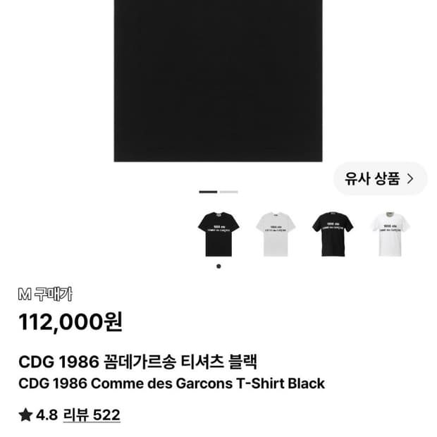 cdg 1986 m(새상품)