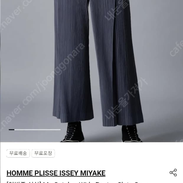 옴므플리세 하카마 슬레이트그레이 1