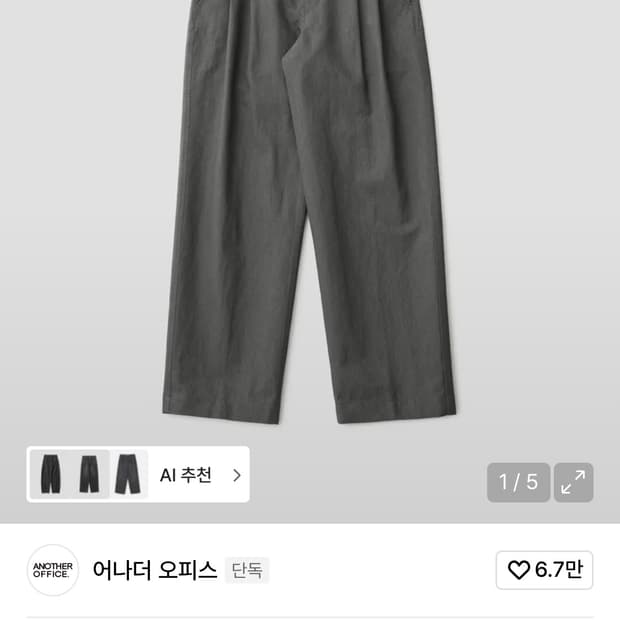 어나더오피스 산티아고 데님 와이드 팬츠 사이즈 3