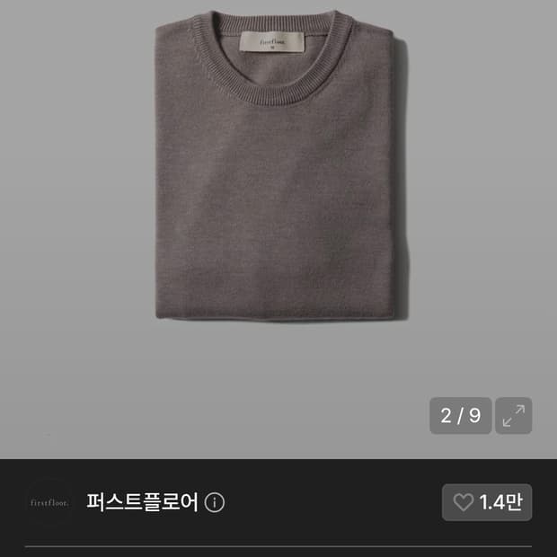 퍼스트플로어 매일의니트 애쉬베이지 48