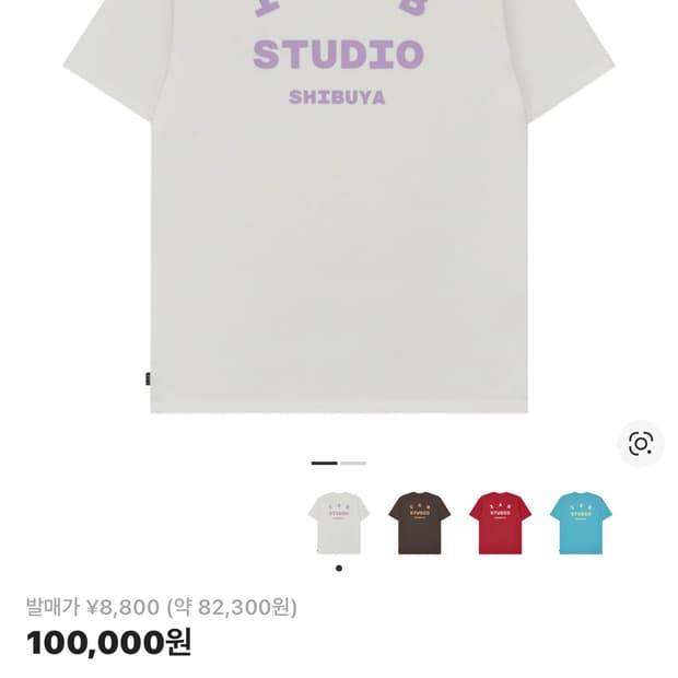 IAB STUDIO Shibuya 반팔