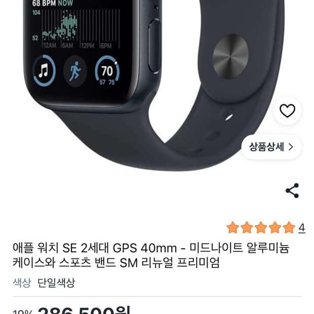 애플워치 se2 40mm