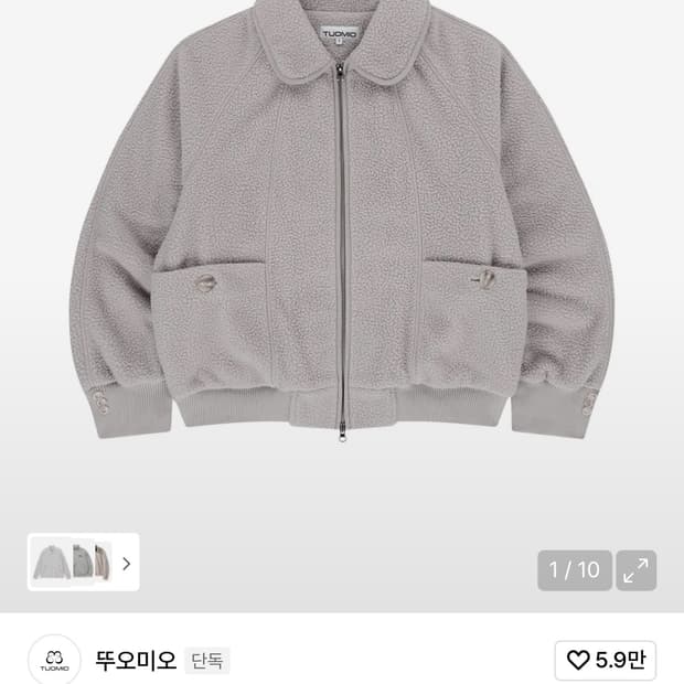 OVERSIZED FLEECE BOMBER [LIGHT GREY]