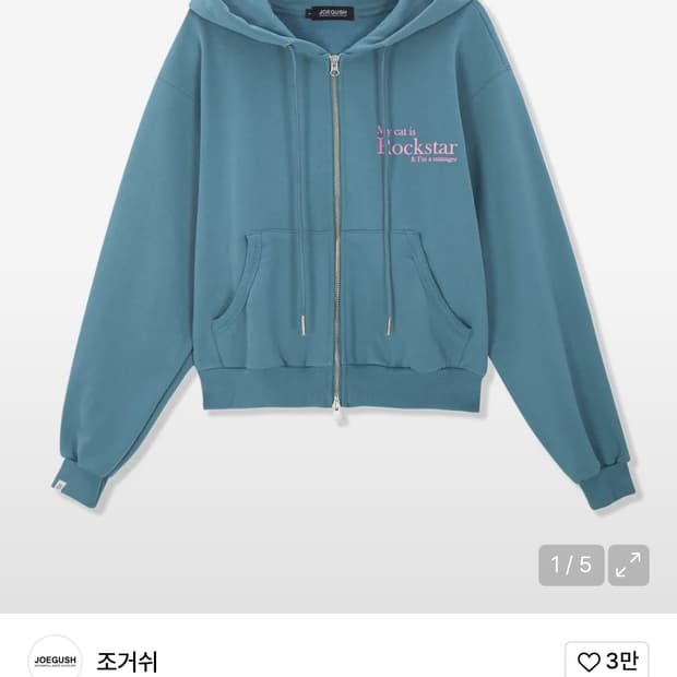 조거쉬 후드집업 2 Smile Rockstar Hoodie Zip-Up 