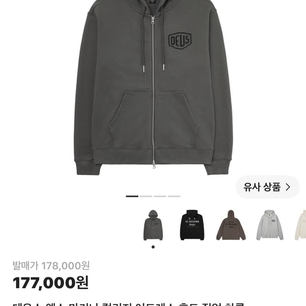 데우스 엑스 마키나 후드집업