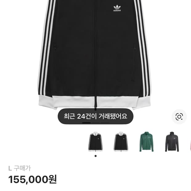 아디다스 베켄바우어 트랙 자켓 블랙 L