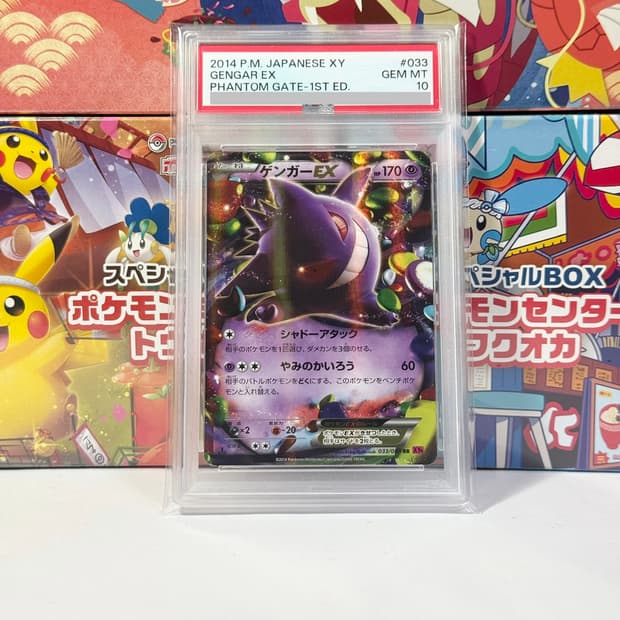 일판 팬텀 psa 10