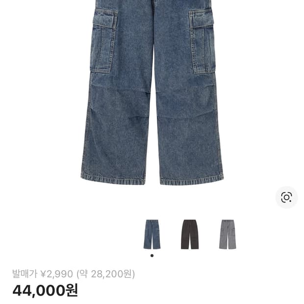 gu  슈퍼와이드카고데님 블루 (m)