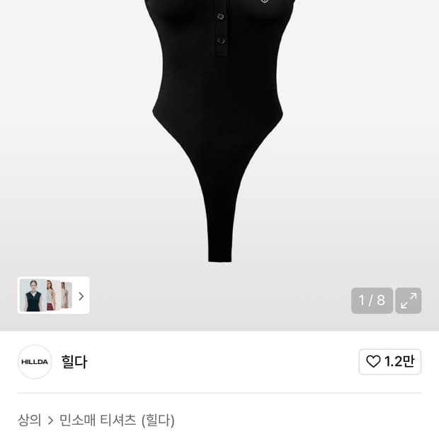 힐다 이모 카라 바디수트
