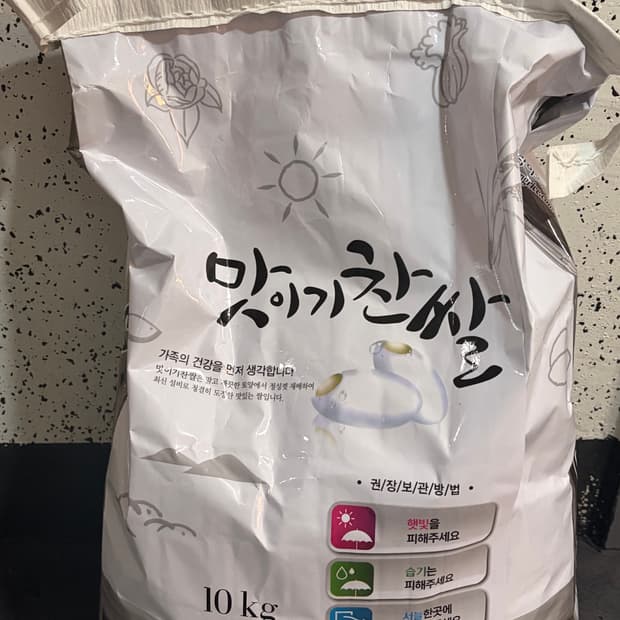맛이기찬쌀 10kg 🌾
