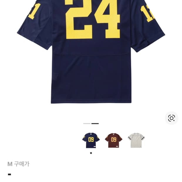 디스이즈네버댓 메쉬 풋볼 저지