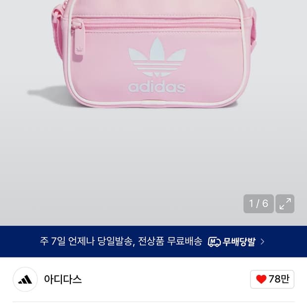 미니 에어라이너 백 - 핑크 / IT4832