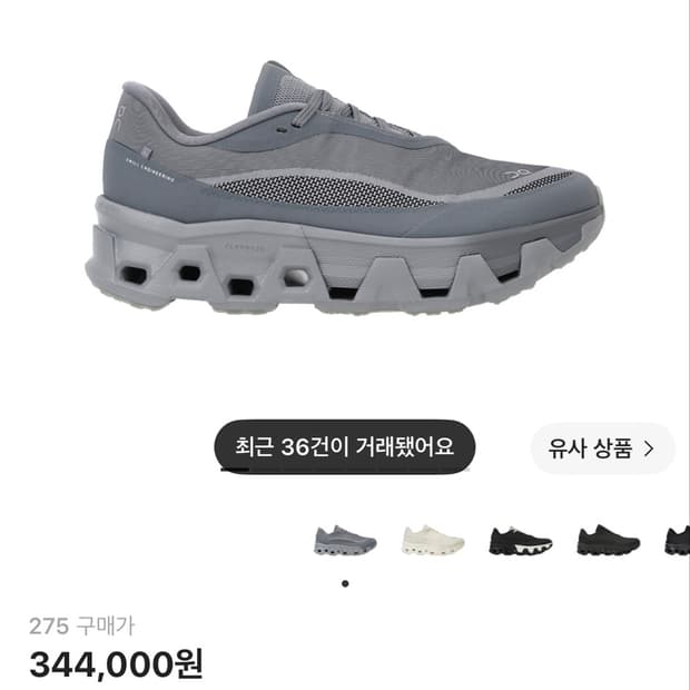온파프 클라우드 몬스터 아폴로