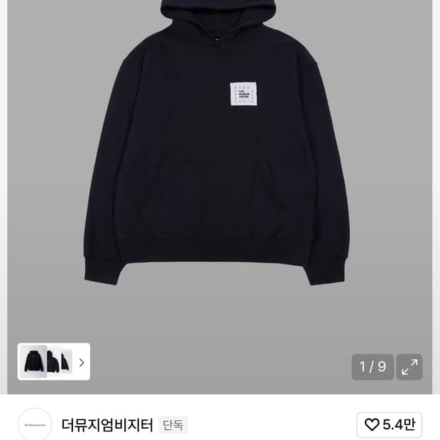 더뮤지엄비지터 큐빅 로고 후드티