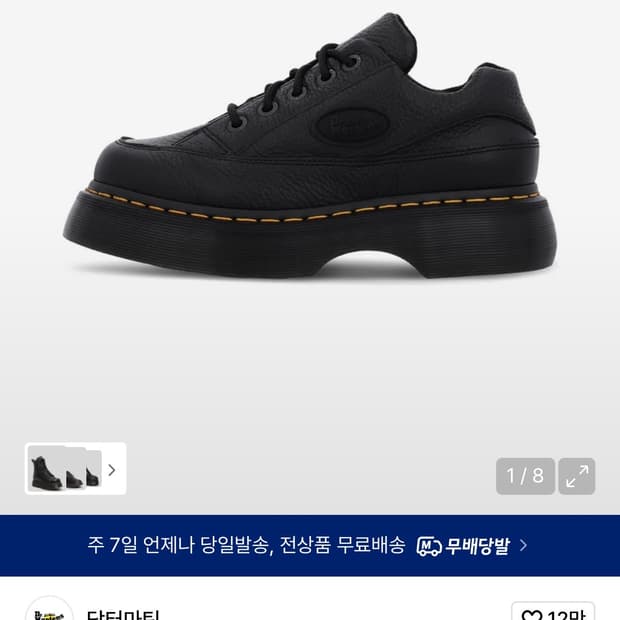 [230] 닥터마틴 버즈 5i 나파