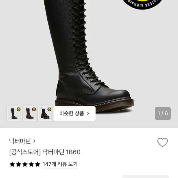 닥터마틴 1B60 20홀 부츠 240