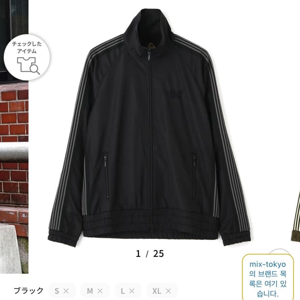 LHP 니들스 별주 트랙자켓 블랙