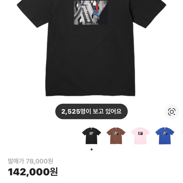 (신상🚨) 슈프림X스파이더맨 개급처