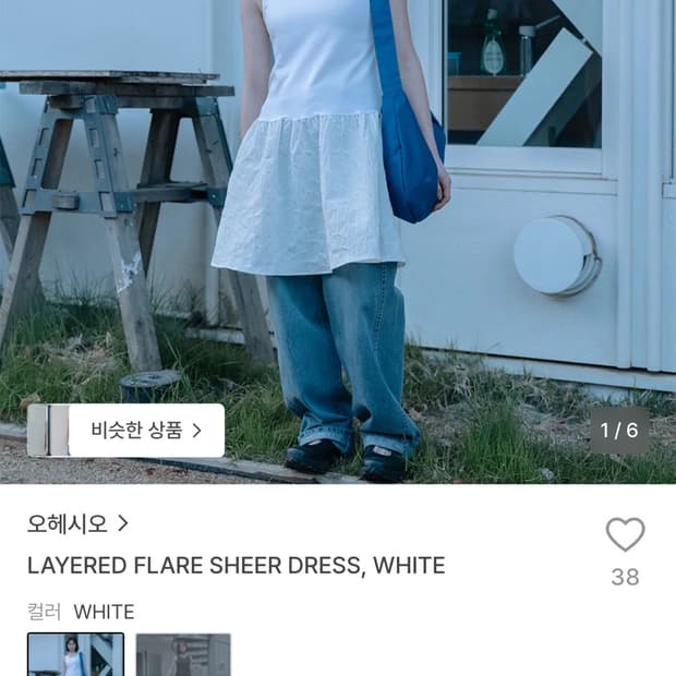 오헤시오 플레어 쉬어 드레스 화이트