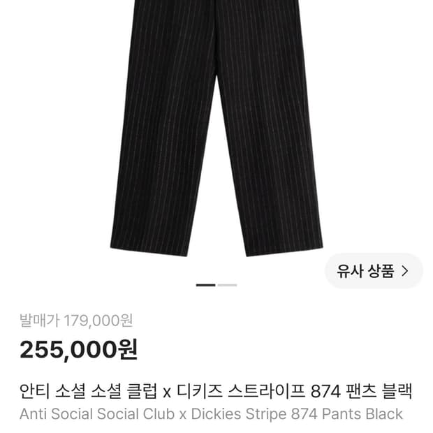 안티 소셜 소셜 클럽 x 디키즈 스트라이프 팬츠 블랙