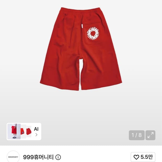 999휴머니티 트랙 버뮤다 스웻 쇼츠 레드