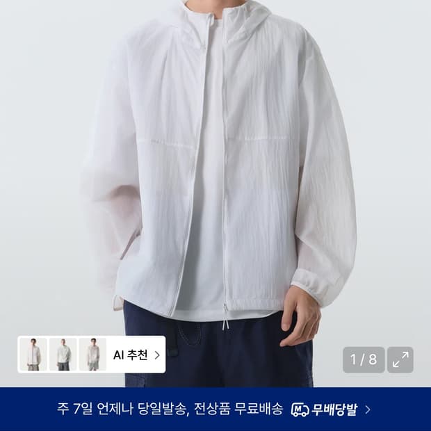 (새상품) 무탠다드 시티레저 바람막이 화이트 XL