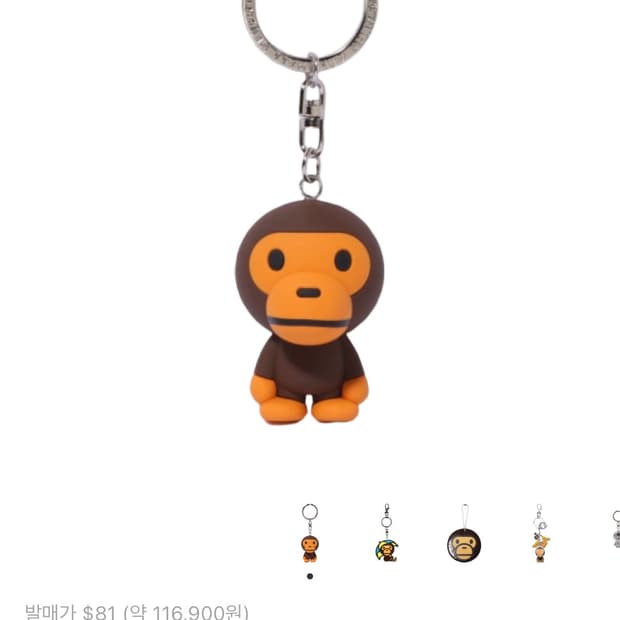 BAPE Baby Milo Keychain Brown