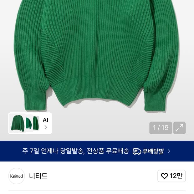 니티드 코튼 미니멀 라운드 니트 그린 M