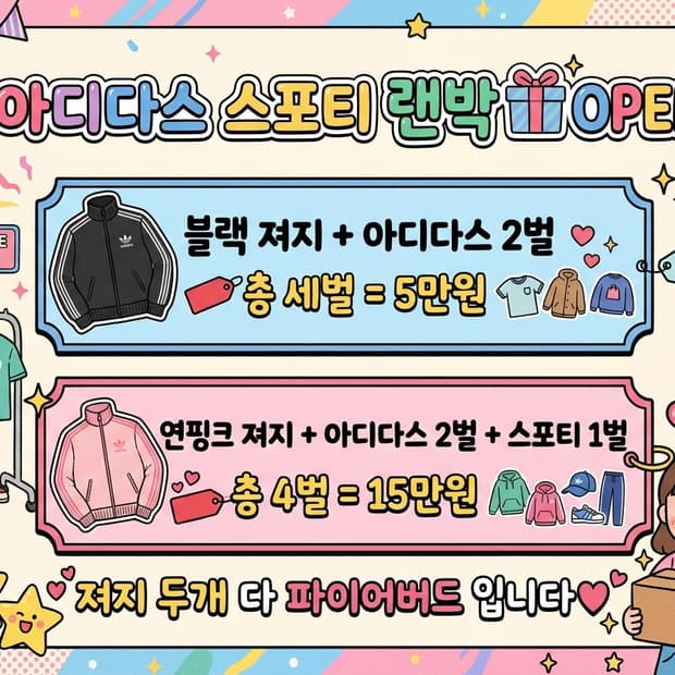 빈티지 스포티 아디다스져지포함랜.박 스쿱