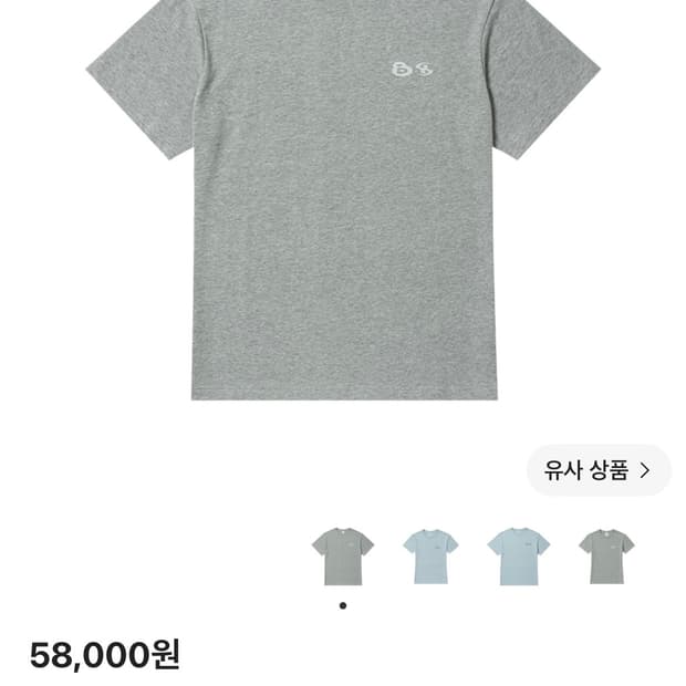 구해요! 산산기어 뷰티풀 로고 티셔츠 그레이
