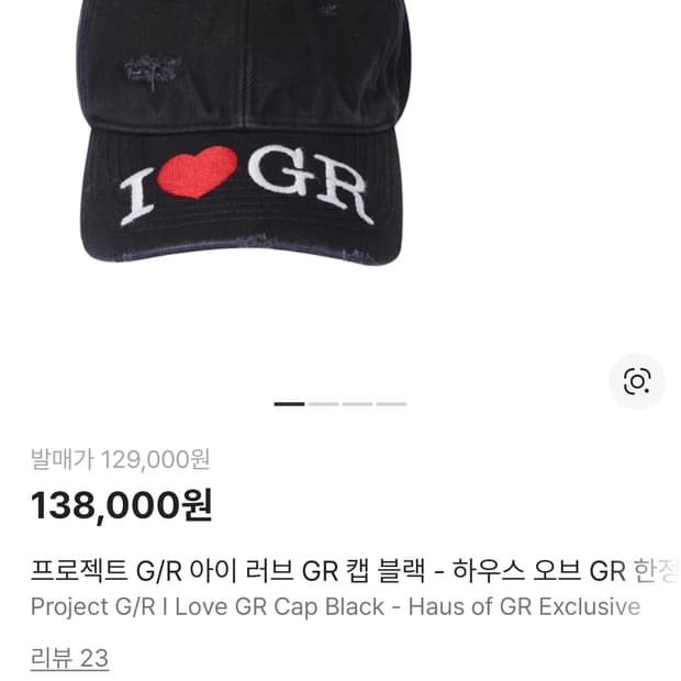 프로젝트지알 아이러브 캡