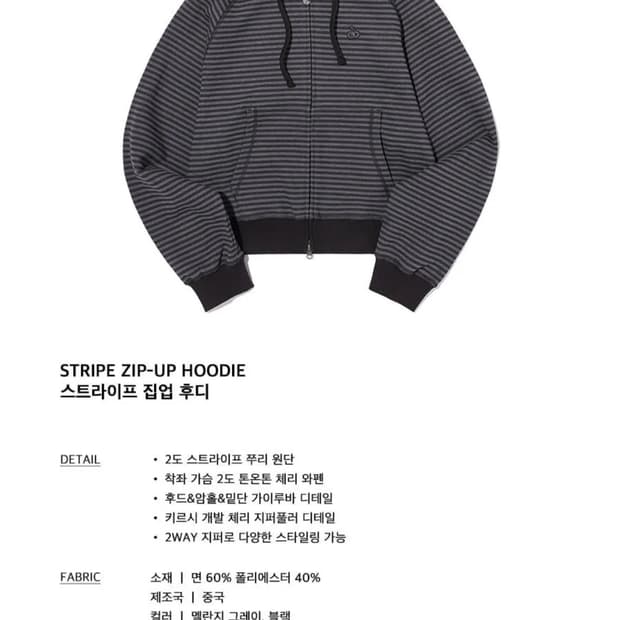 키르시 스트라이프 집업 후디 그레이