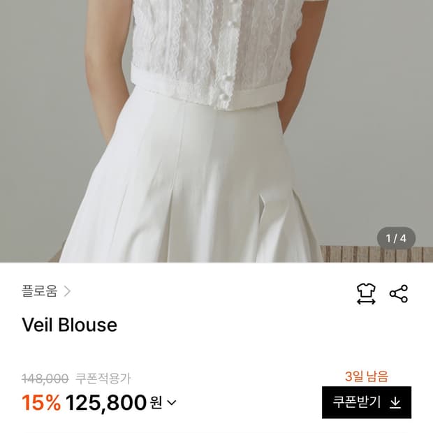 새상품 플로움Veil Blouse M사이즈