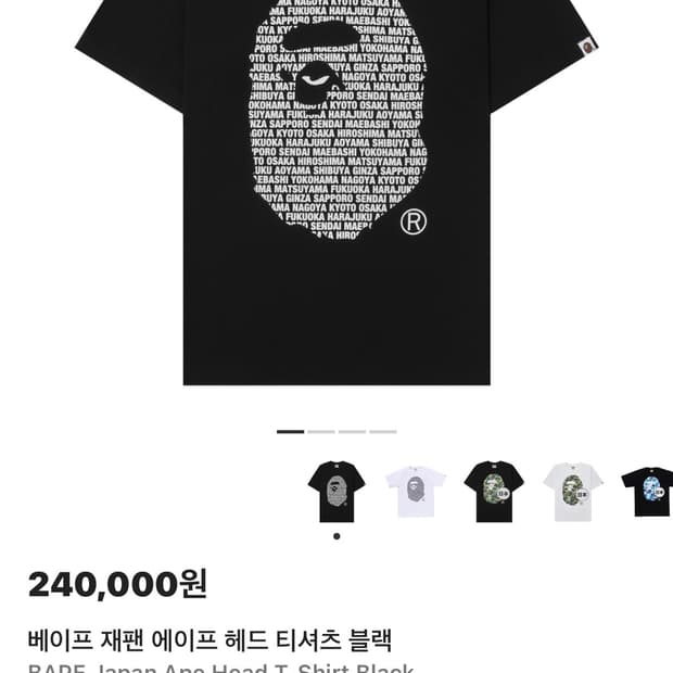 베이프 재팬 헤드 티셔츠 L